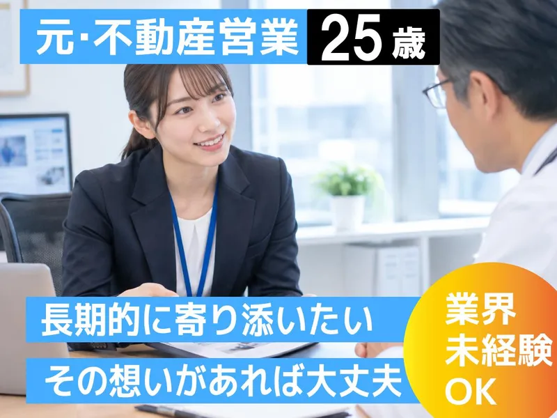 ＪＩＮＺＯＵホールディングス株式会社の求人・転職情報