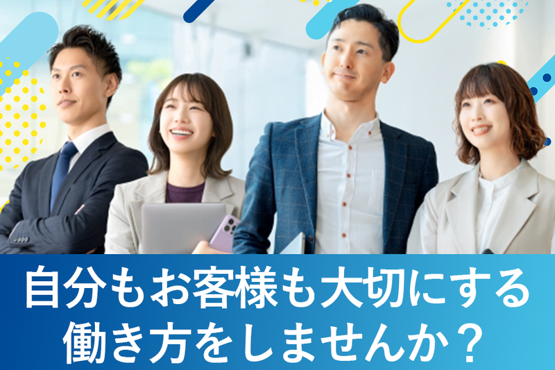ホームズ株式会社の求人・転職情報