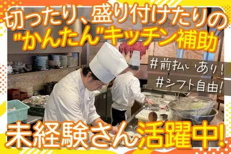 響　西新宿野村ビル店【2216】【AP】のアルバイト・バイト求人情報