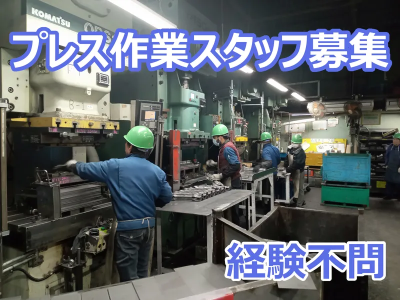 株式会社鈴木金属製作所の求人・転職情報