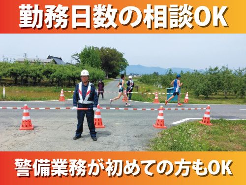 ALSOK岩手サービス株式会社の求人・転職情報