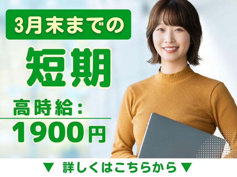 アルティウスリンク株式会社の求人・転職情報