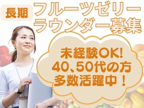 株式会社マックス リアライズの求人・転職情報