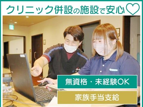 社会福祉法人輝陽樹会の求人・転職情報