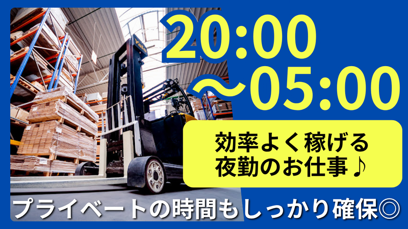 株式会社スクエア/派遣先:千葉県松戸市馬橋のアルバイト・バイト求人情報-02