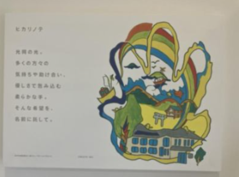 グループホーム　ヒカリノテのアルバイト・バイト求人情報-04