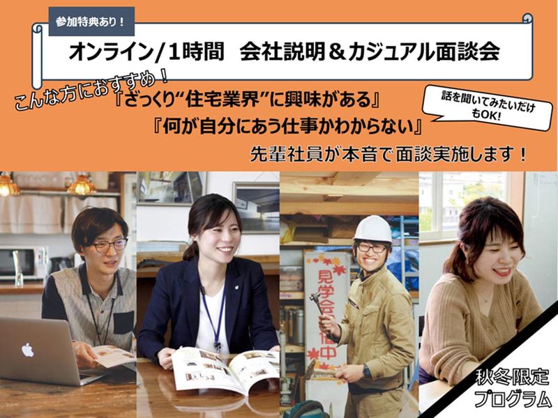 アイニコグループ株式会社
