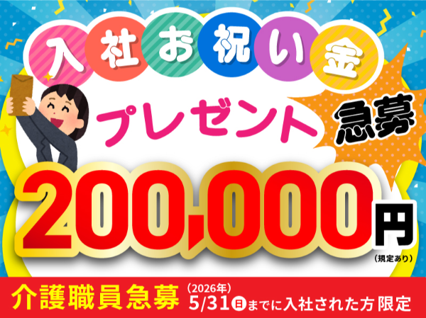 ライフケアグループの求人・転職情報