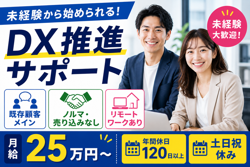 株式会社テクノデジタル-0014の求人・転職情報
