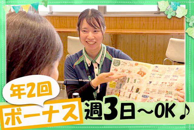 生活協同組合パルシステム山梨 長野　諏訪センターのアルバイト・バイト求人情報-06