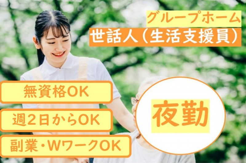 株式会社ファミリア(ファミリアの家 多度香取)のアルバイト・バイト求人情報-04