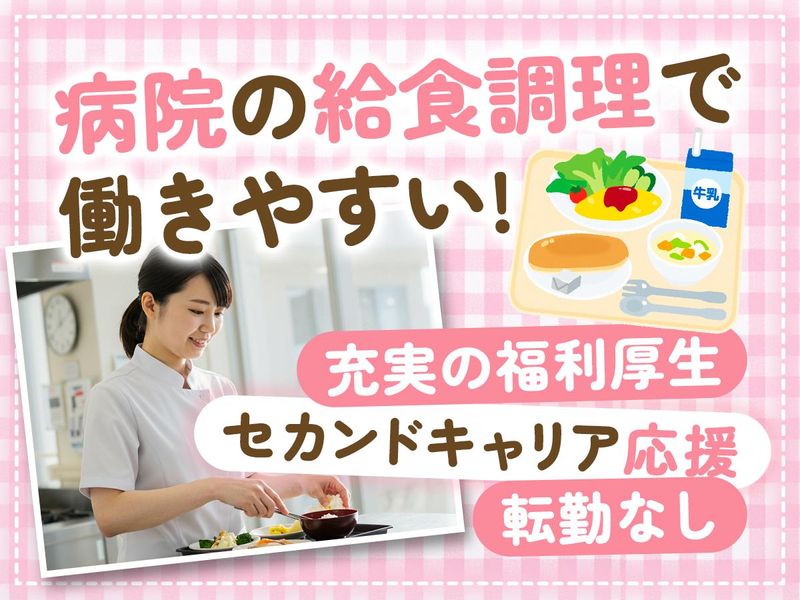 株式会社KRL　(学校法人杏林学園関連会社)の求人・転職情報