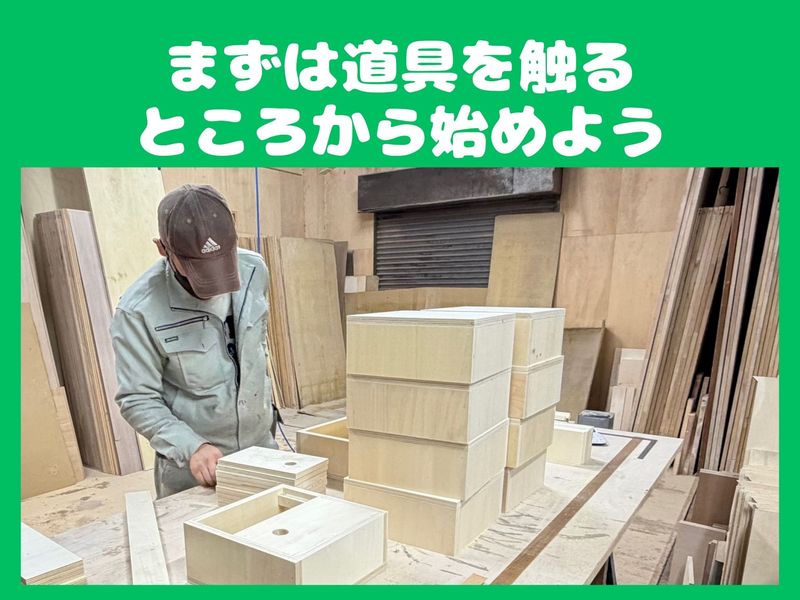 株式会社箭木木工所のアルバイト・バイト求人情報-01