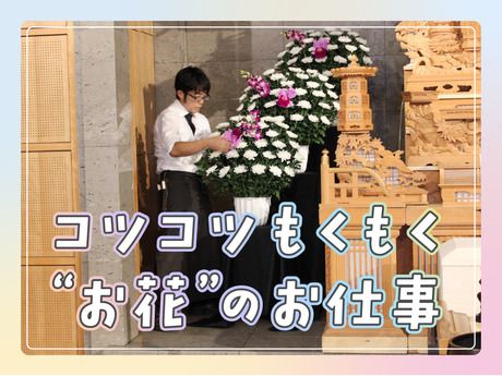 株式会社　ディライトのアルバイト・バイト求人情報-01