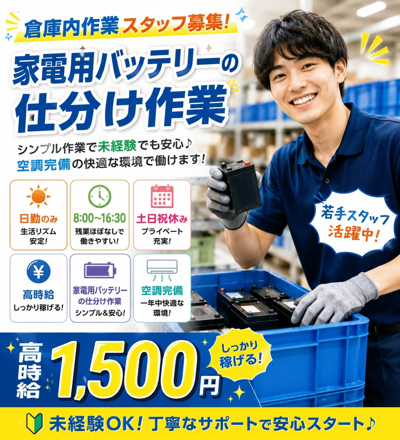 トータルテック株式会社