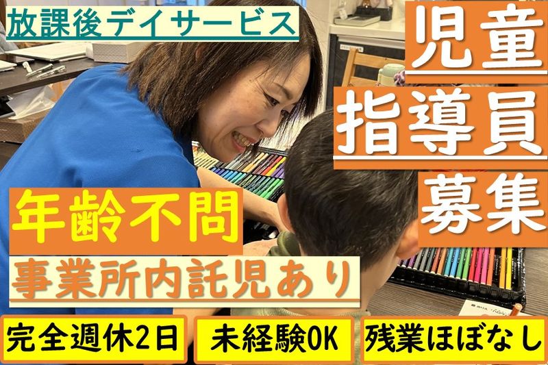 株式会社菜の花の求人・転職情報
