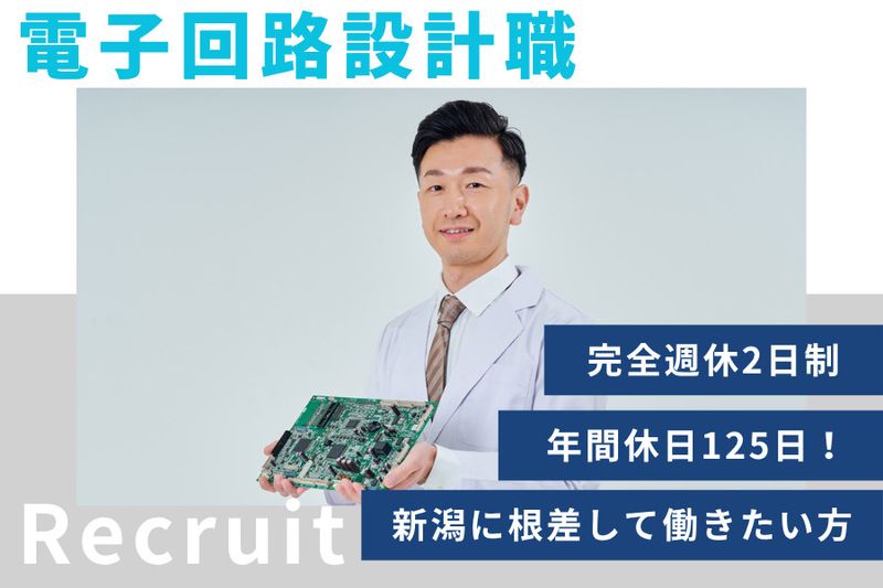 株式会社テクノスコープの求人・転職情報