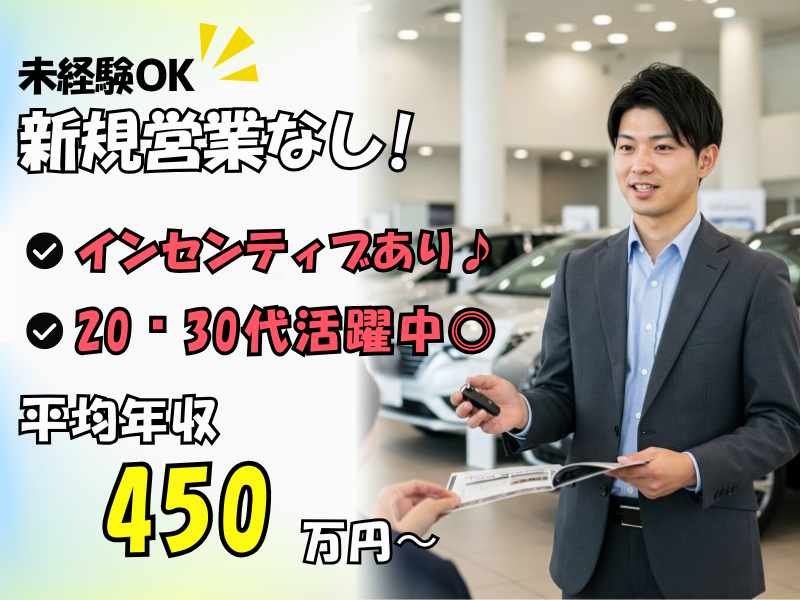 ダイハツ西湘販売株式会社-0002の求人・転職情報