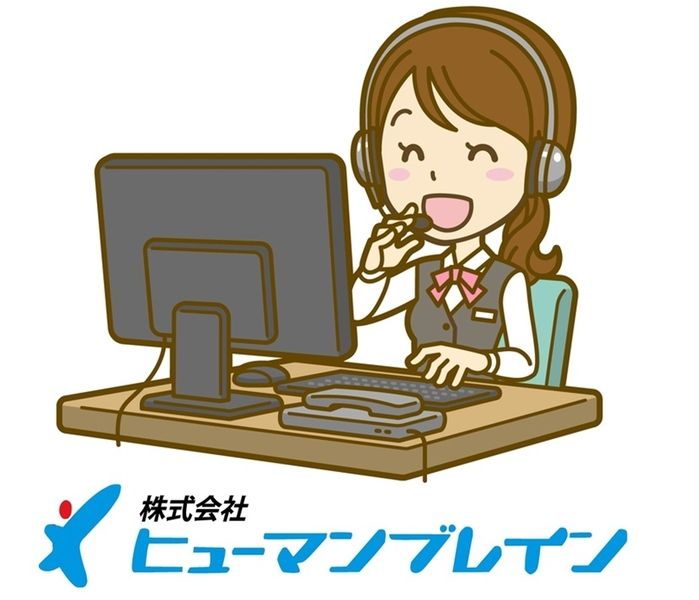 株式会社ヒューマンブレインのアルバイト・バイト求人情報-01