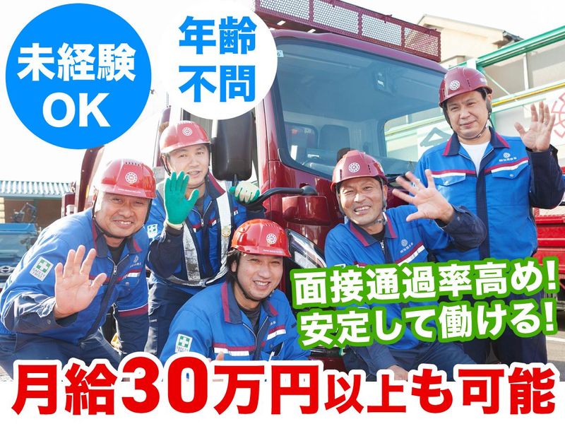 株式会社加藤商事の求人・転職情報