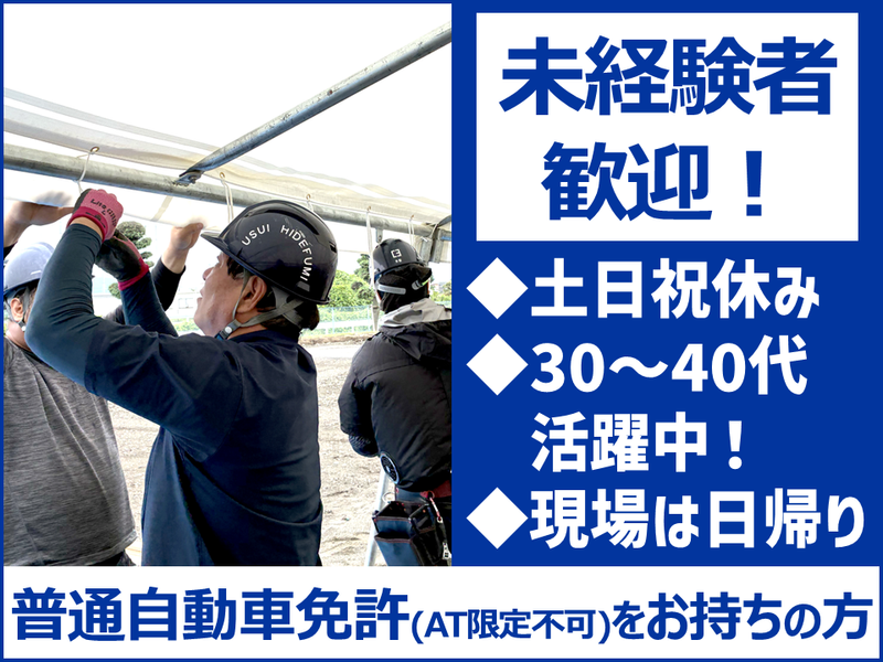 株式会社ロココ企画装飾の求人・転職情報