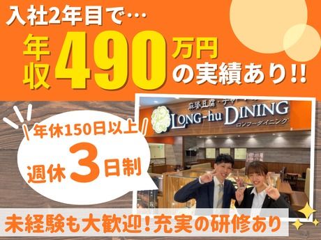 株式会社ＪＢイレブンの求人・転職情報