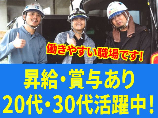 株式会社エスケンの求人・転職情報