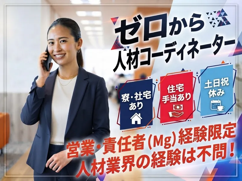 株式会社オールキャスティングの求人・転職情報