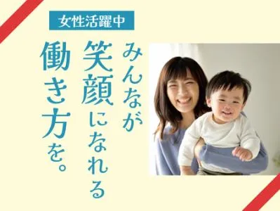 株式会社三國屋の求人・転職情報