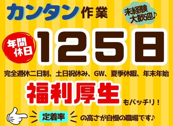 株式会社アルファスタッフの求人情報