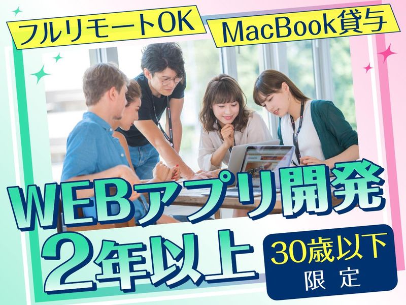 株式会社ネットネイティブの求人・転職情報
