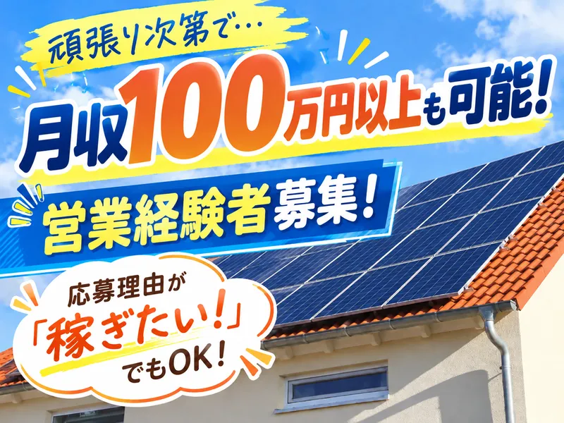 ジースリートーキョー株式会社の求人・転職情報