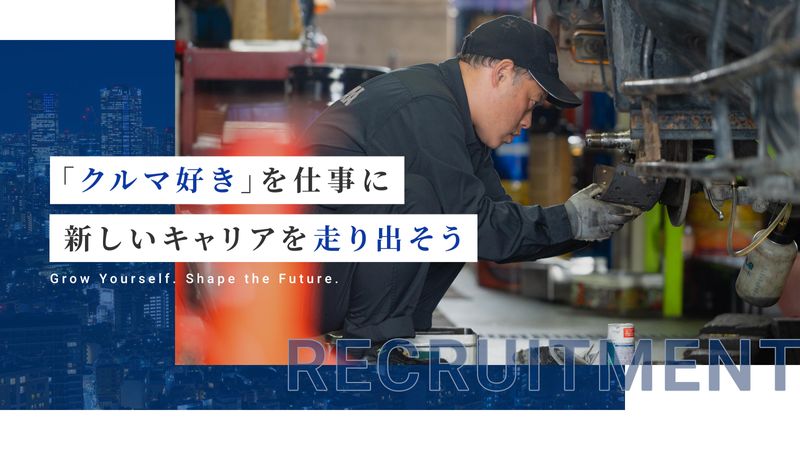 有限会社千代島自動車整備工場の求人・転職情報