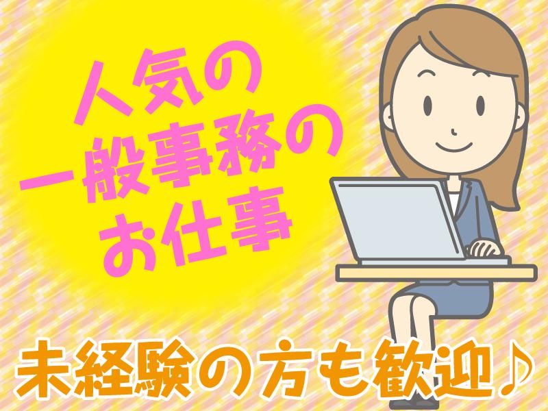 ライフサポート株式会社の求人・転職情報