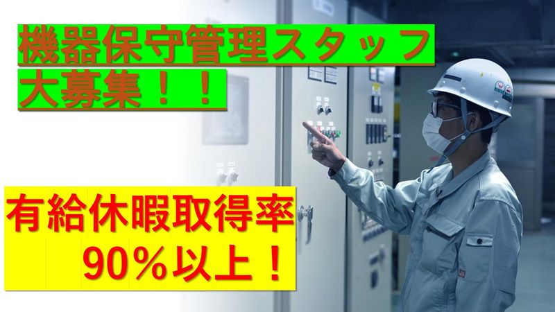 株式会社キリン・エンジニアリング・サービスの求人・転職情報