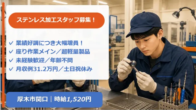 株式会社エスビーシーのアルバイト・バイト求人情報-17