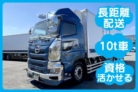 株式会社新興運送