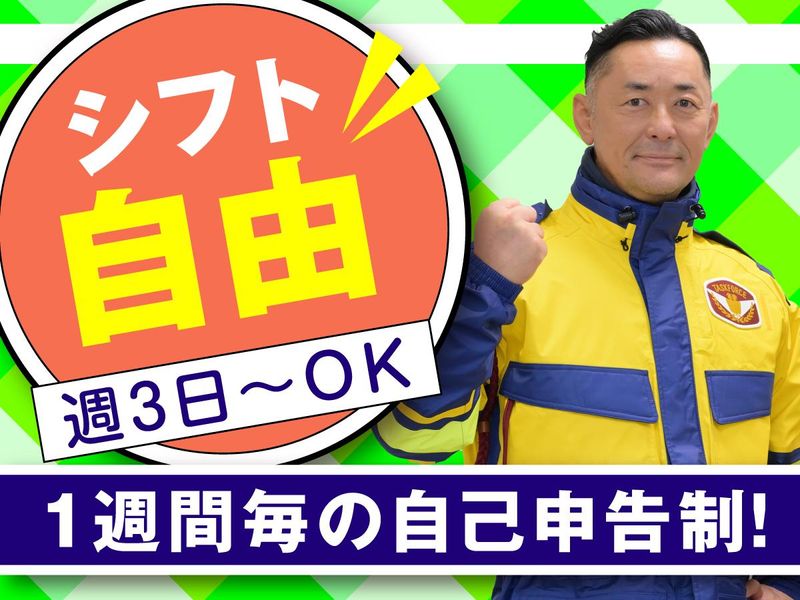 テイケイ株式会社　群馬支社[58]の派遣求人情報