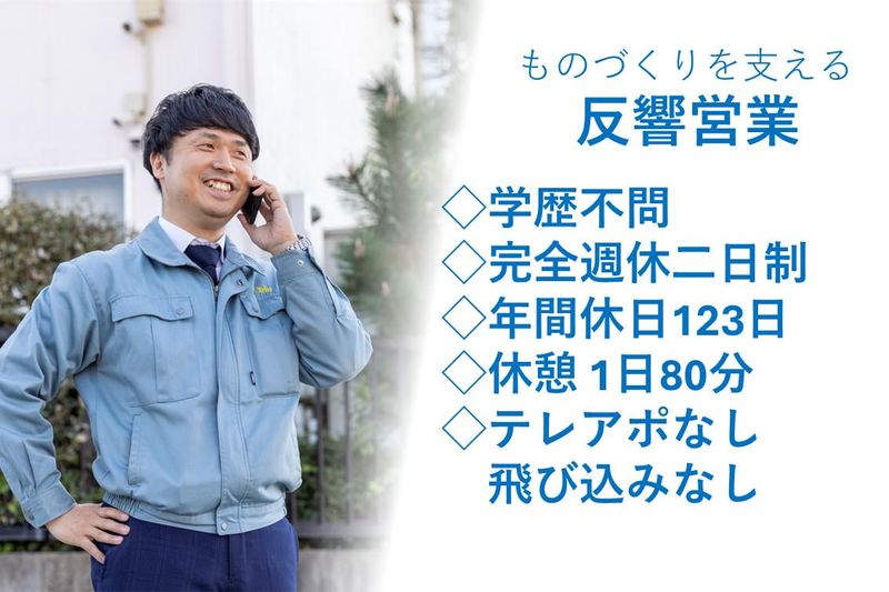 トリオ株式会社の求人・転職情報