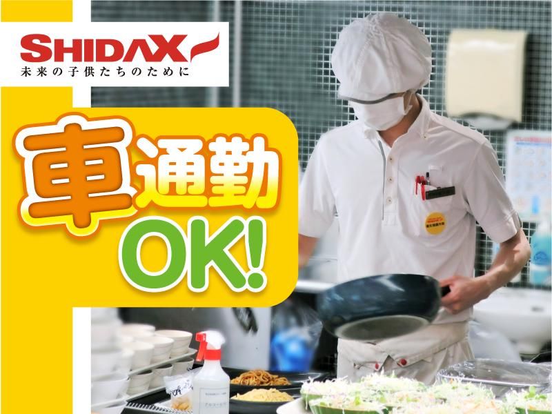 シダックスフードサービス株式会社の求人・転職情報