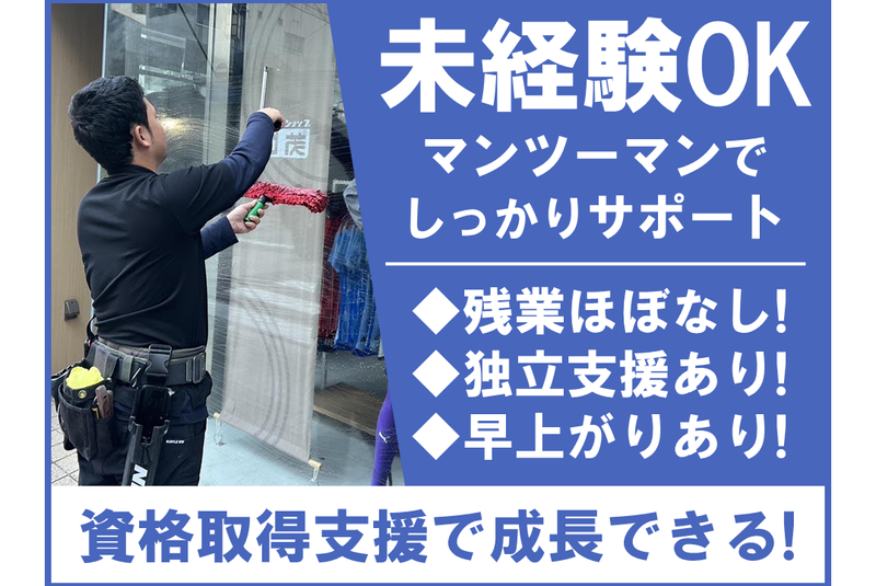 CONPLUSTの求人・転職情報