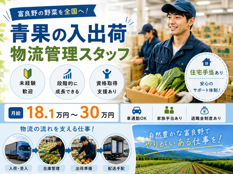 北千生氣株式会社の求人・転職情報