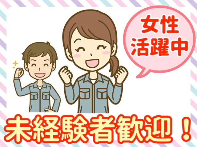 株式会社エヌテックサービスのアルバイト・バイト求人情報-07
