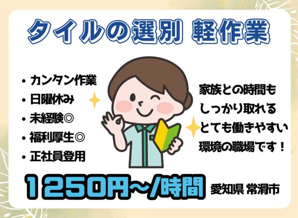 株式会社オービック/024のアルバイト・バイト求人情報-03
