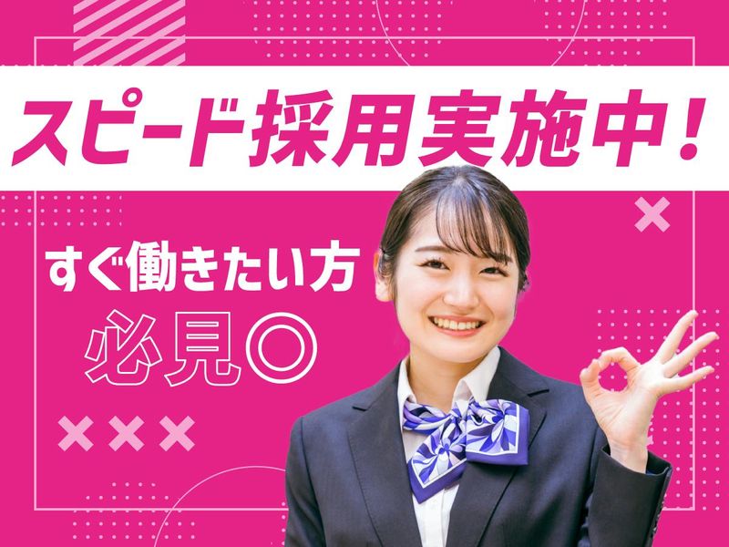 株式会社日本パーソナルビジネスのアルバイト・バイト求人情報-43