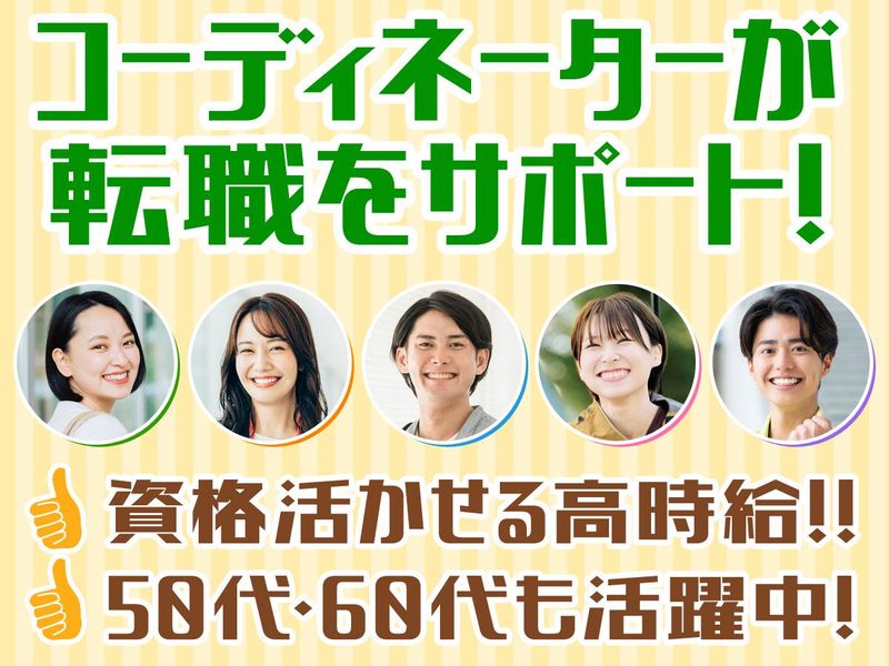 株式会社マックスフォースのアルバイト・バイト求人情報-07