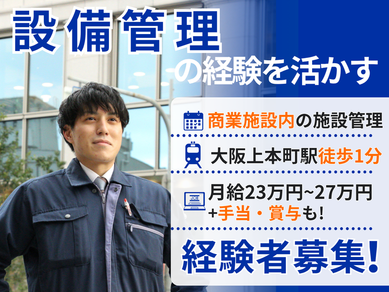 株式会社ユニテックスの求人・転職情報