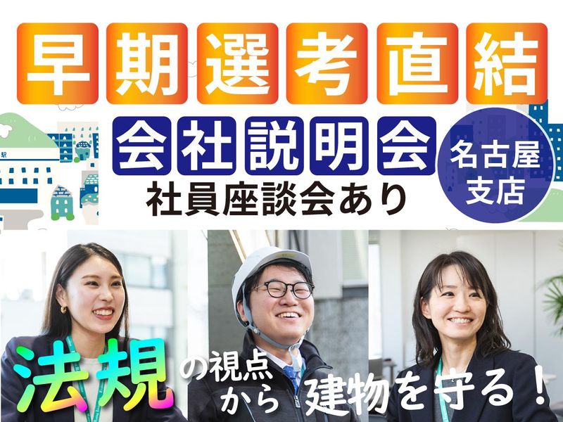 日本ERI株式会社