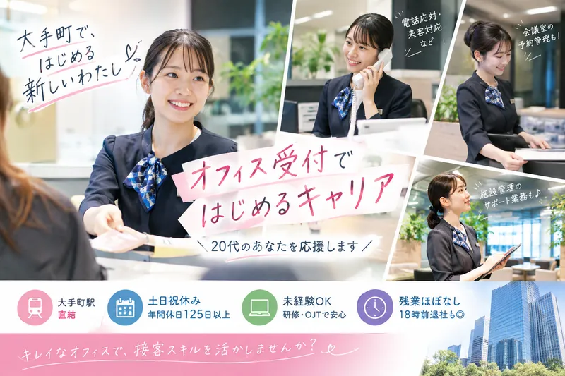 株式会社イースト-0036の求人・転職情報