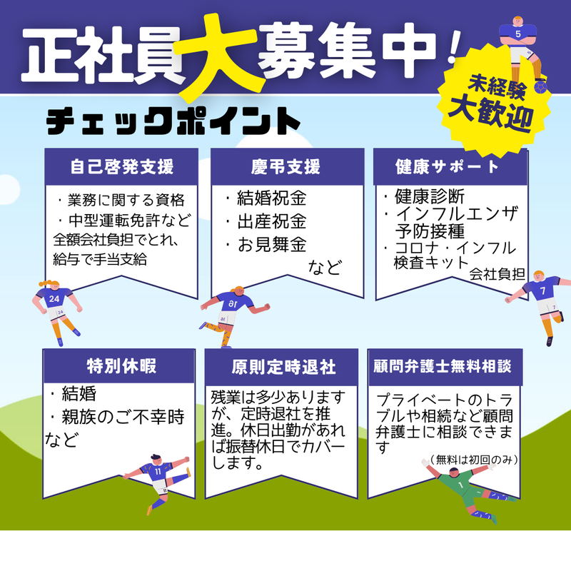 有限会社マツジョウのアルバイト・バイト求人情報-02